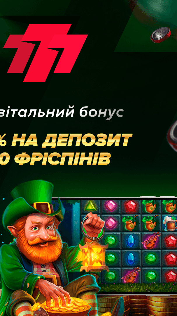 777 Твій номер 1 Screenshot